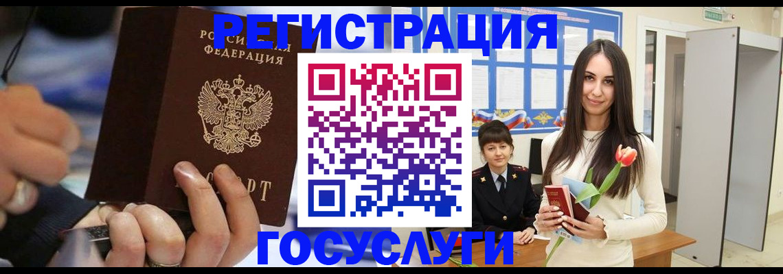 временная регистрация законно в Семилуках