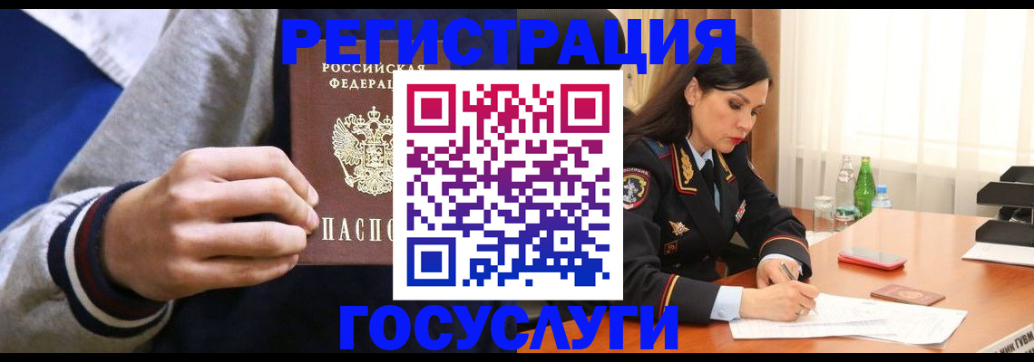 временная регистрация гарантия в Семилуках