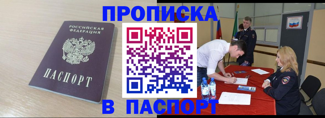 прописка для школы в Семилуках