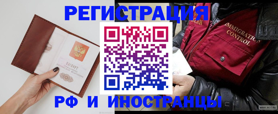 временная регистрация поиск в Семилуках