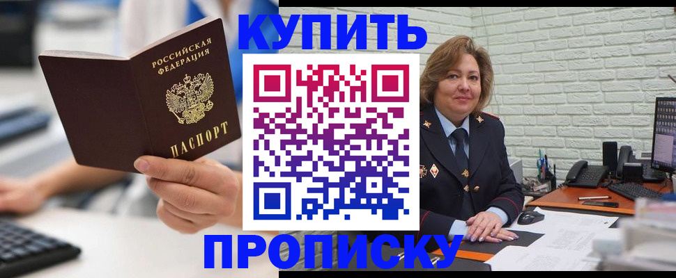 прописка ребенка в Семилуках