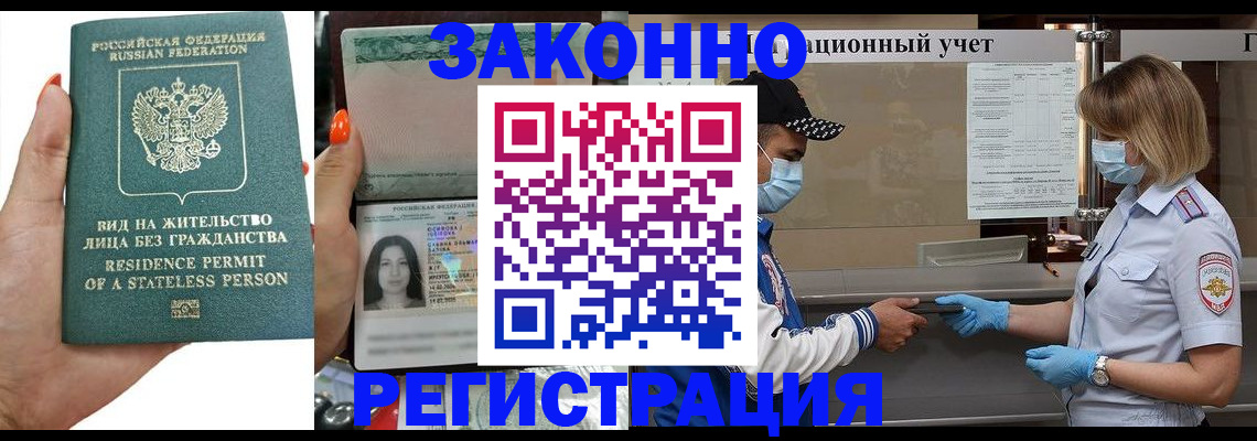 временная регистрация для школы в Семилуках
