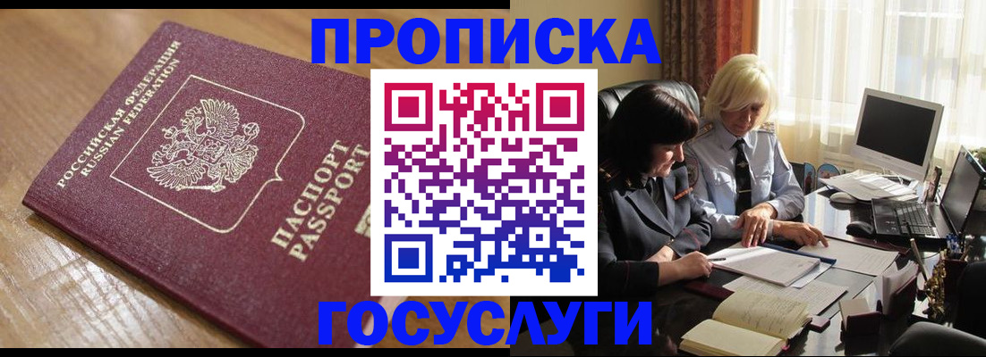 временная регистрация законно в Семилуках