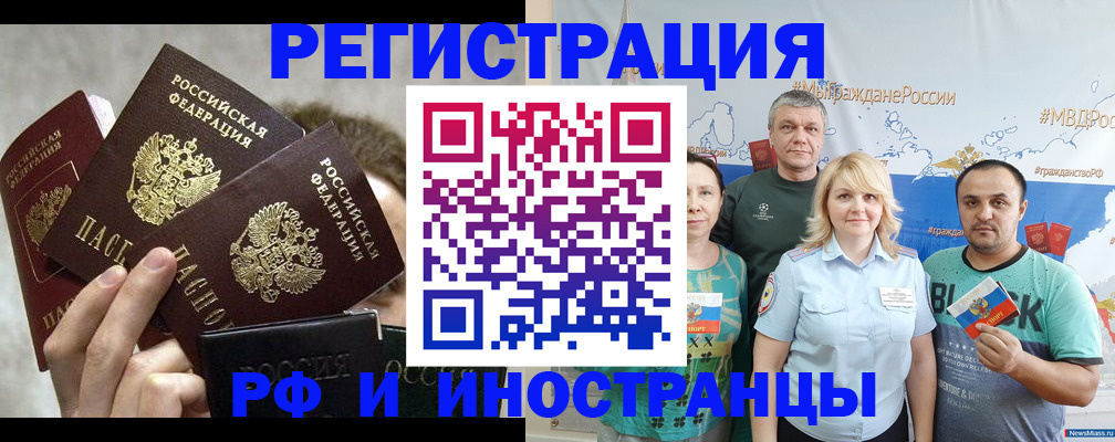 временная прописка в Семилуках